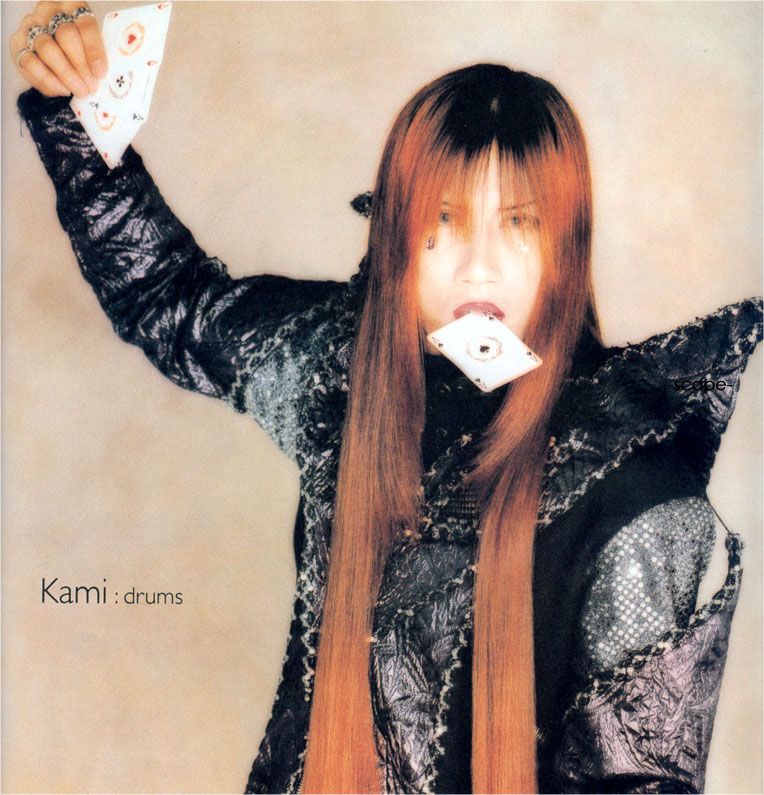 happy birthday kami