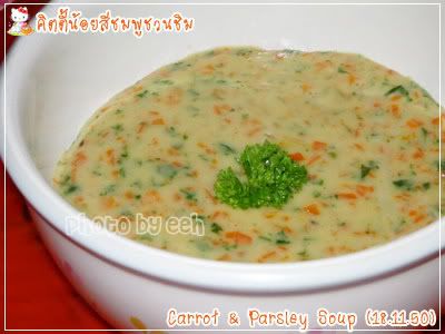  Carrot & Parsley Soup  click 仴ٵè