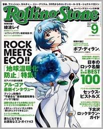 ayanami rolling stone