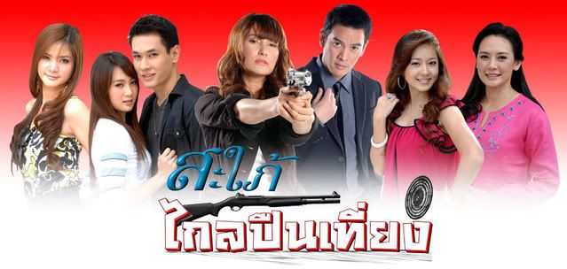Thai Movie Hmong Dubbed