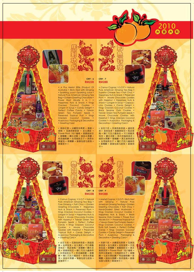 CNY09-3.jpg