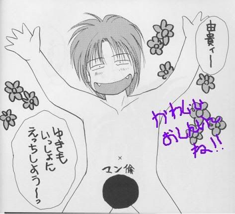 kawaii o chin-chin ne XD